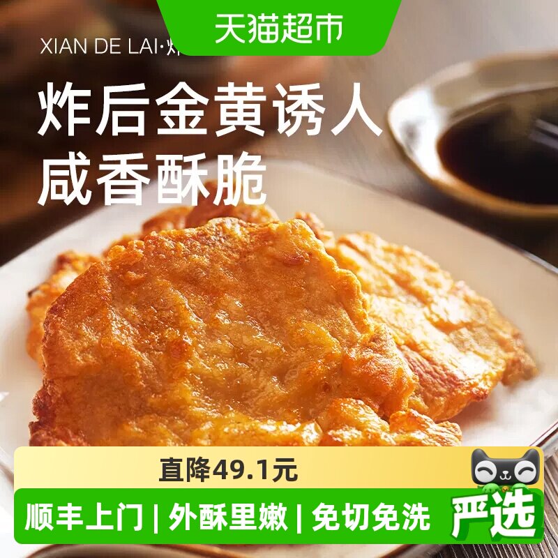 鲜得来香酥排骨香味十足160g*3包图片