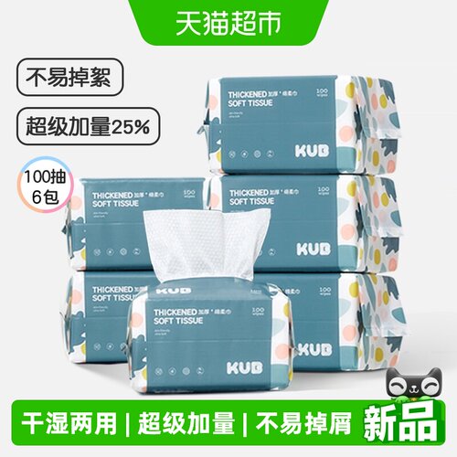 可优比加厚干湿两用幼儿绵柔巾