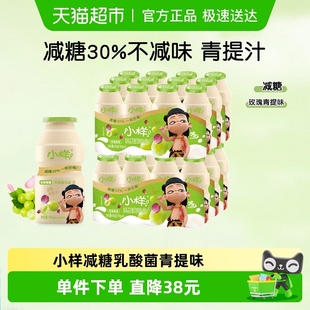 小样减糖乳酸菌饮品100g 24瓶儿童含乳饮料益生菌早餐奶青提味