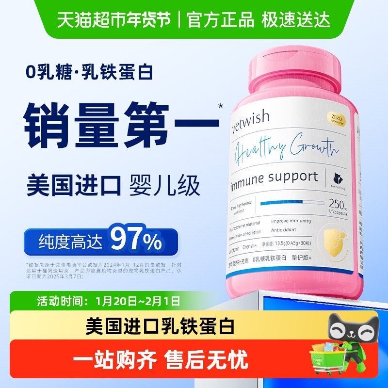 vetwish猫咪乳铁蛋白猫用0乳糖宠物狗狗鼻支提高免疫力猫狗通用,宠物/宠物食品及用品,猫狗通用营养膏,淘宝优惠券,粉丝福利购,淘宝优惠卷