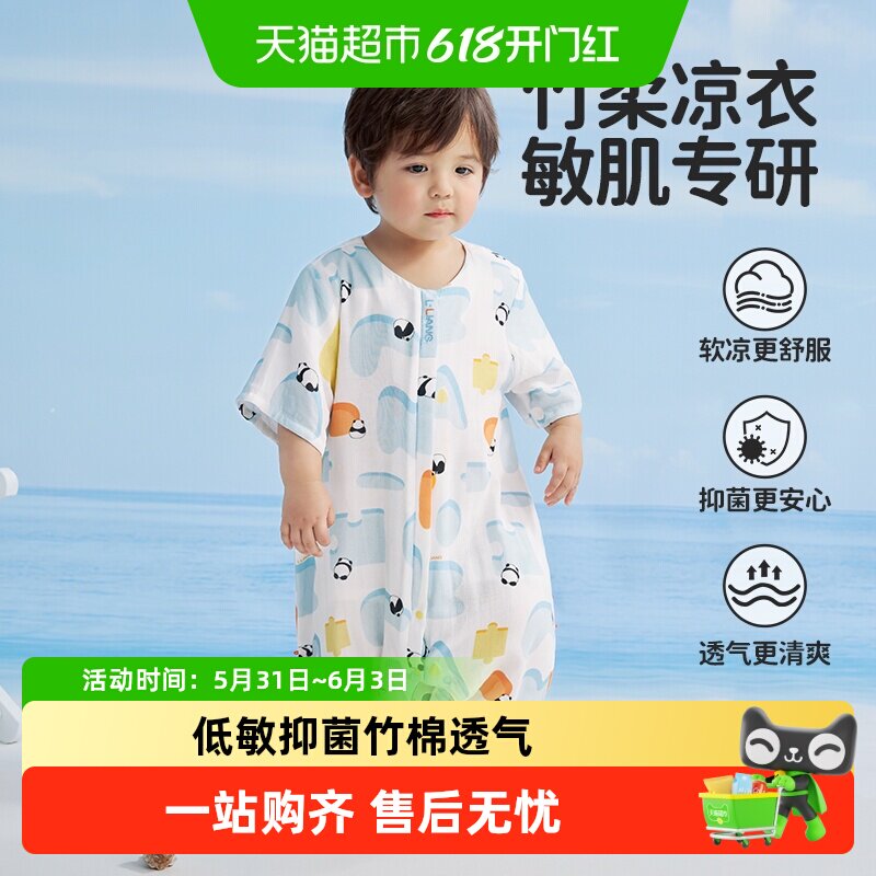 良良纱布分腿睡袋竹棉防踢被春夏薄款宝宝婴儿透气睡袋