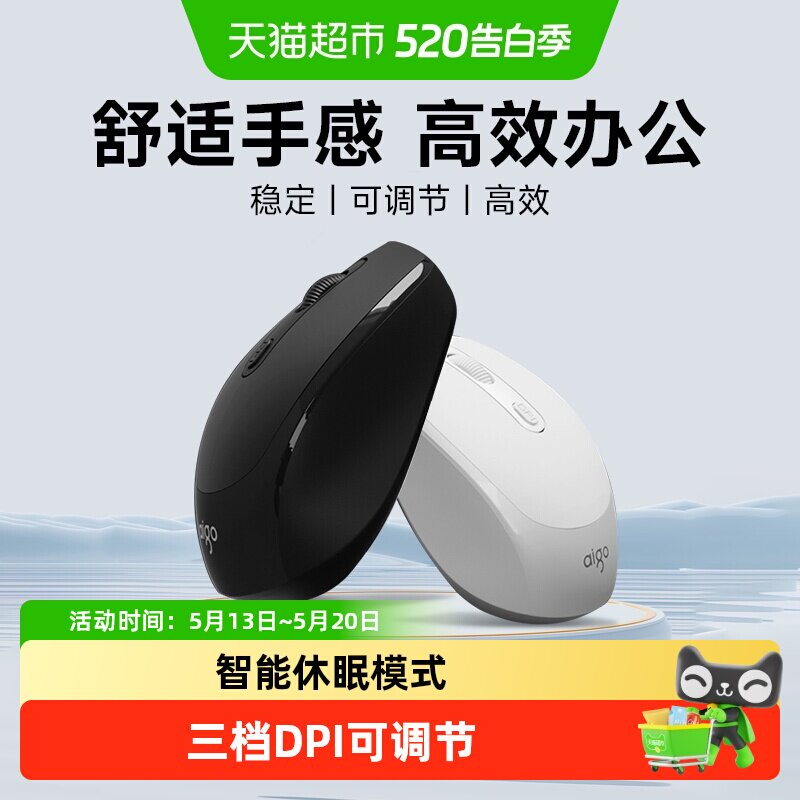 Aigo爱国者无线鼠标办公台式笔记本电脑USB男女生通用小商务