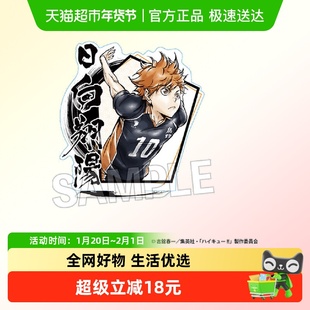 正版日谷 PROOF排球少年系列周边 激斗亚克力立牌