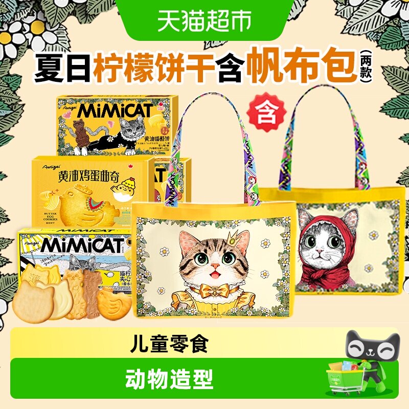 奥力给柠檬夹心动物小饼干独立包装黄油猫酪曲奇无添加儿童零食