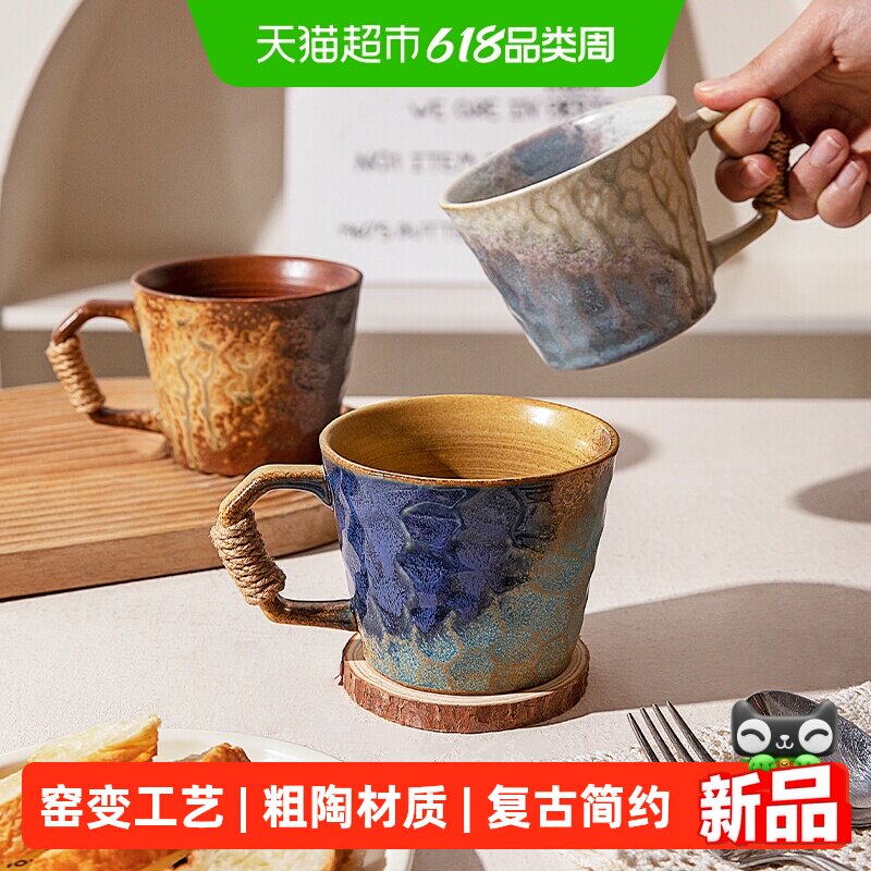 摩登主妇中古窑变马克杯陶瓷杯轻奢高级咖啡杯子办公室家用喝水杯