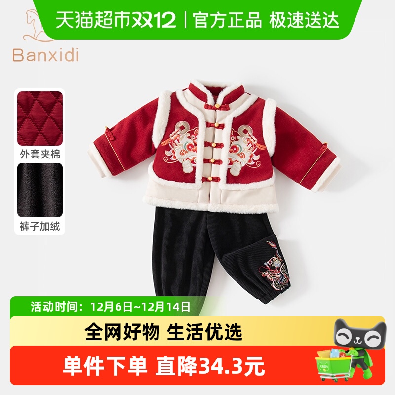 儿童拜年服套装加厚保暖唐装