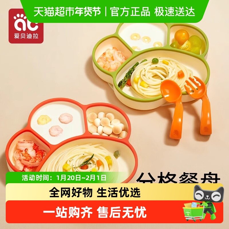 宝宝餐盘吸盘分格婴儿硅橡胶吸管辅食碗吃饭训练勺子儿童餐具套装,婴童用品,儿童餐具,淘宝优惠券,粉丝福利购,淘宝优惠卷