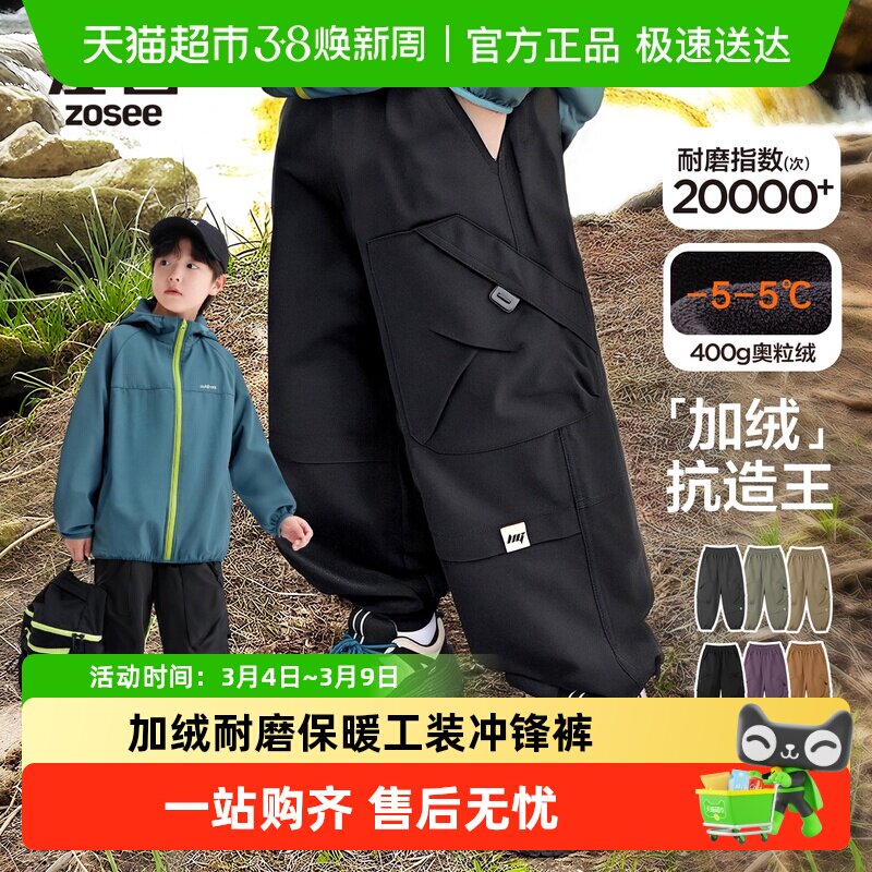 左西童装男童加绒裤子保暖儿童加厚工装裤秋冬2025新款大童冲锋裤