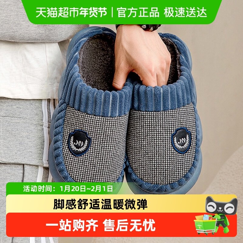 利达妮大码棉拖鞋男士冬季2025新款室内家居46加绒厚底47防滑拖鞋,居家布艺,居家棉拖/棉鞋,淘宝优惠券,粉丝福利购,淘宝优惠卷
