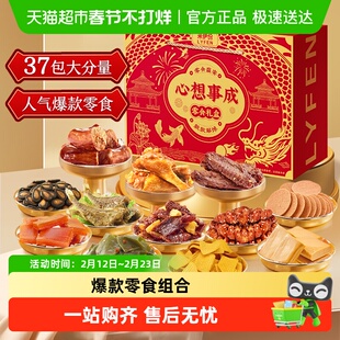 来伊份礼盒休闲零食大礼包超大巨型整箱送男生女友成人生日礼物