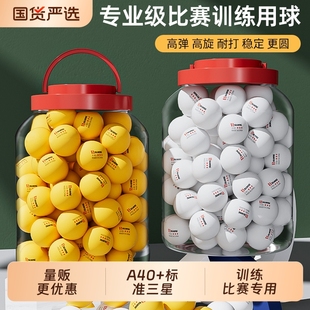 乒乓球三星级成人学生比赛训练专用高回弹室内打球专业耐打高弹