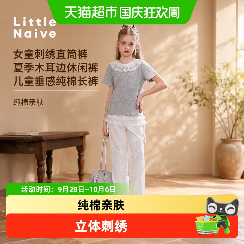 LittleNaive女童刺绣木耳边裤子