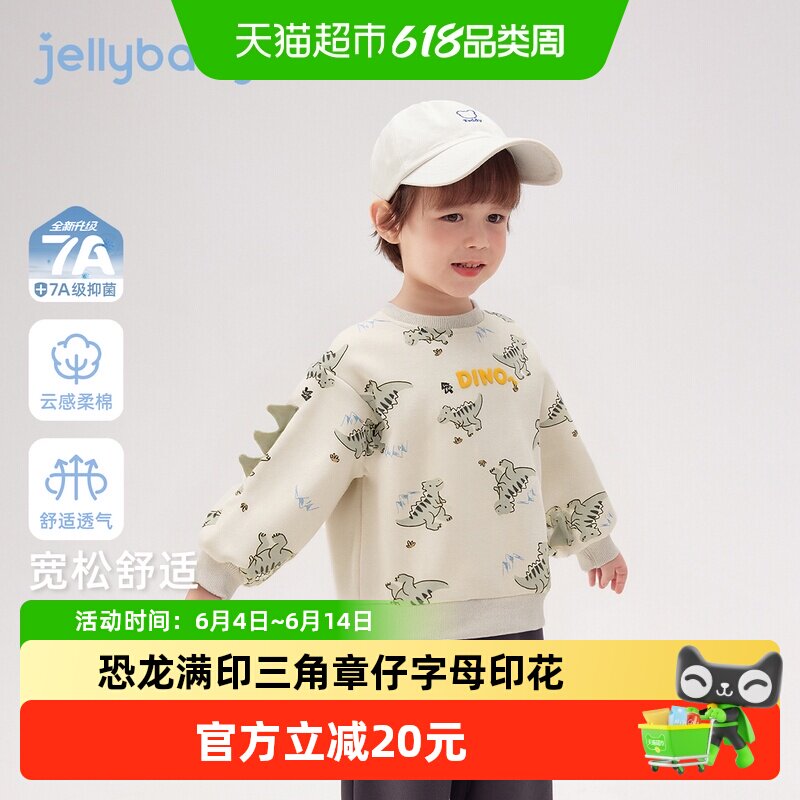 jellybaby男童卫衣春新款休闲上衣满印恐龙5儿童圆领长袖时尚春装