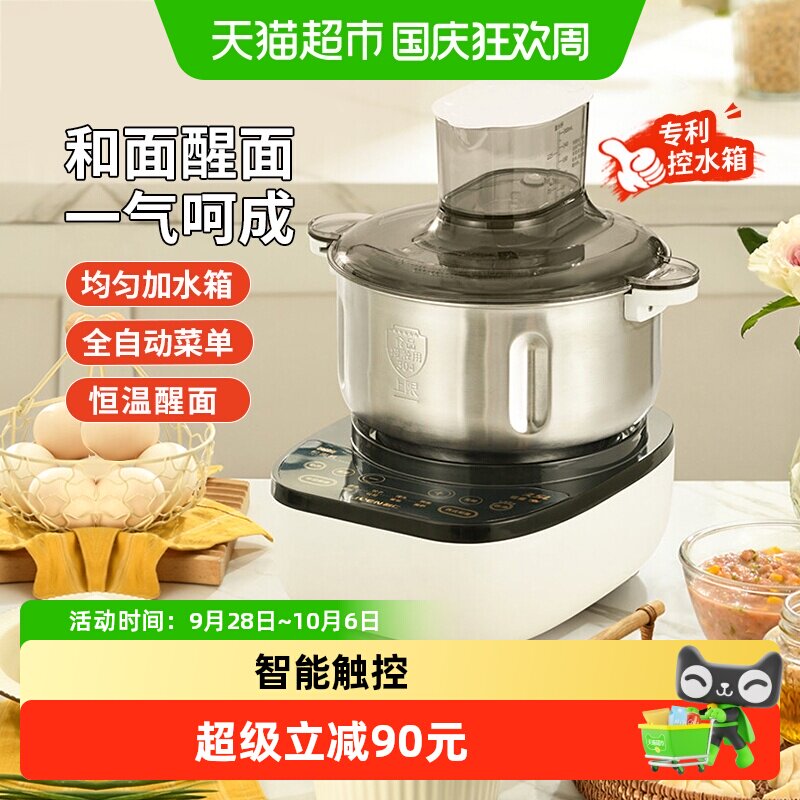 利仁厨师机升级控水箱3.3kg图片