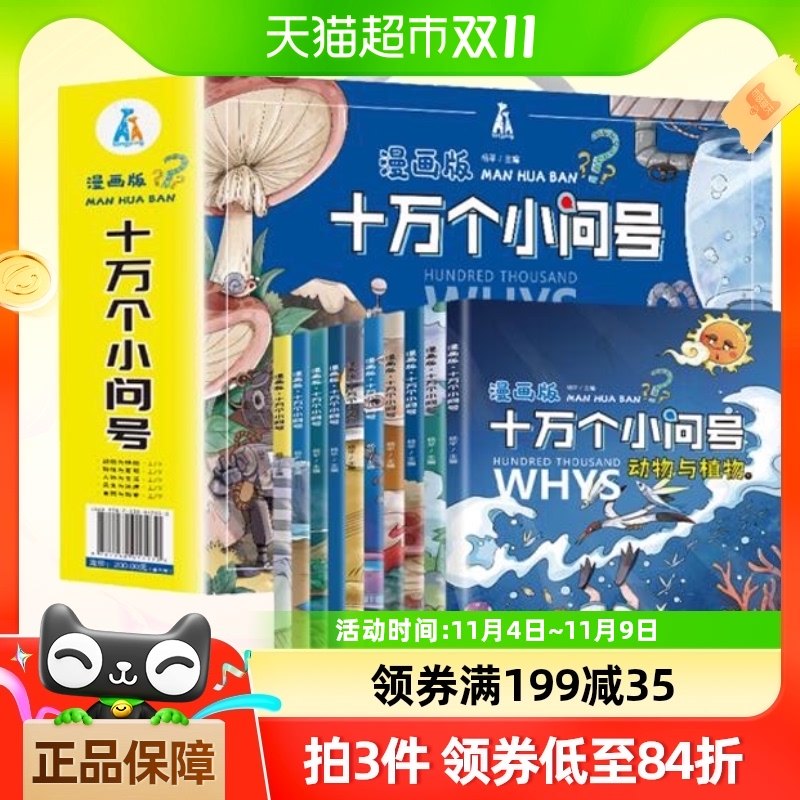 ʮ���С�ʺ�������ȫ������ע���� ʮ���Ϊʲôһ�꼶�ٿ�ȫ��