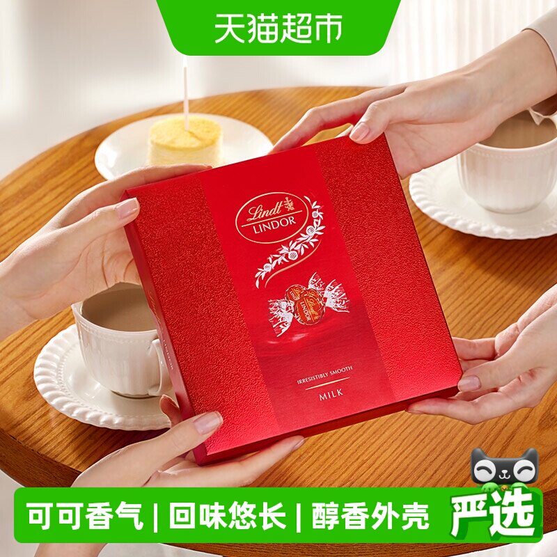 瑞士莲软心牛奶巧克力8粒装礼盒进口休闲糖果零食礼物