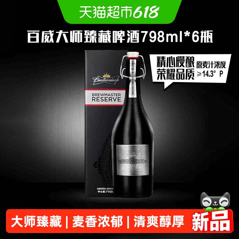 百威精酿啤酒5.6度798ml*6瓶