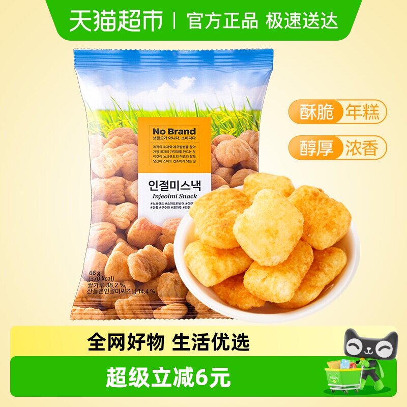 No Brand诺倍得豆粉年糕小食韩国进口网红休闲办公室居家零食