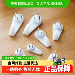 欧润哲家用画框钉挂墙挂钩墙钉挂画钉子相框钉强力挂墙钉钩