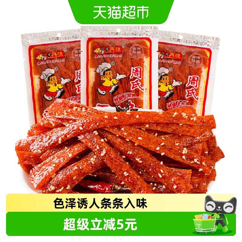 周再德周氏香油条148g*2包湖南特产辣条辣片麻辣豆干面筋休闲零食
