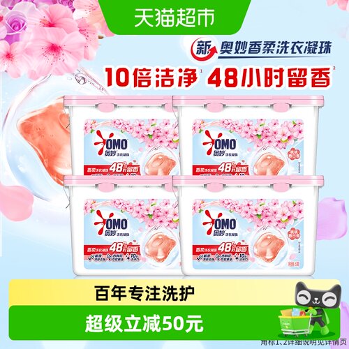 奥妙桃桃春日洗衣凝珠400g×4盒