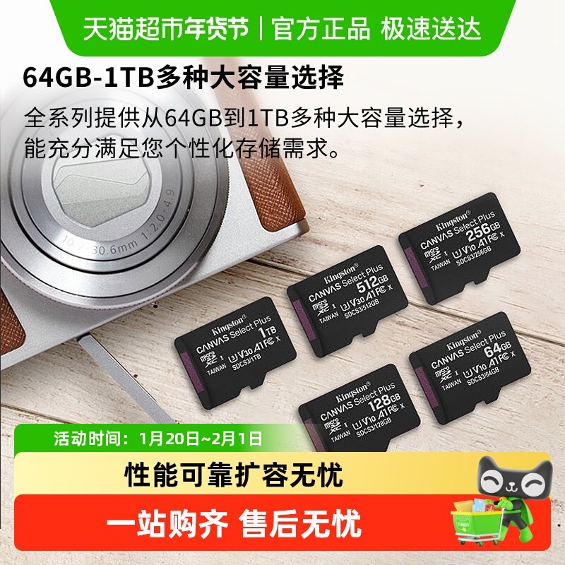 Kingston/金士顿高速TF卡SDCS3手机平板监控行车记录仪高速闪存卡,闪存卡/U盘/存储/移动硬盘,闪存卡,淘宝优惠券,粉丝福利购,淘宝优惠卷