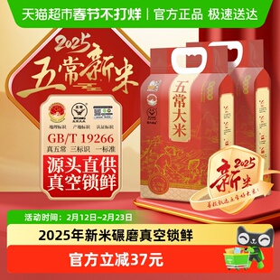 [2025年新米]壹升善粮五常大米东北大米鹰标地标GB/T19266真空