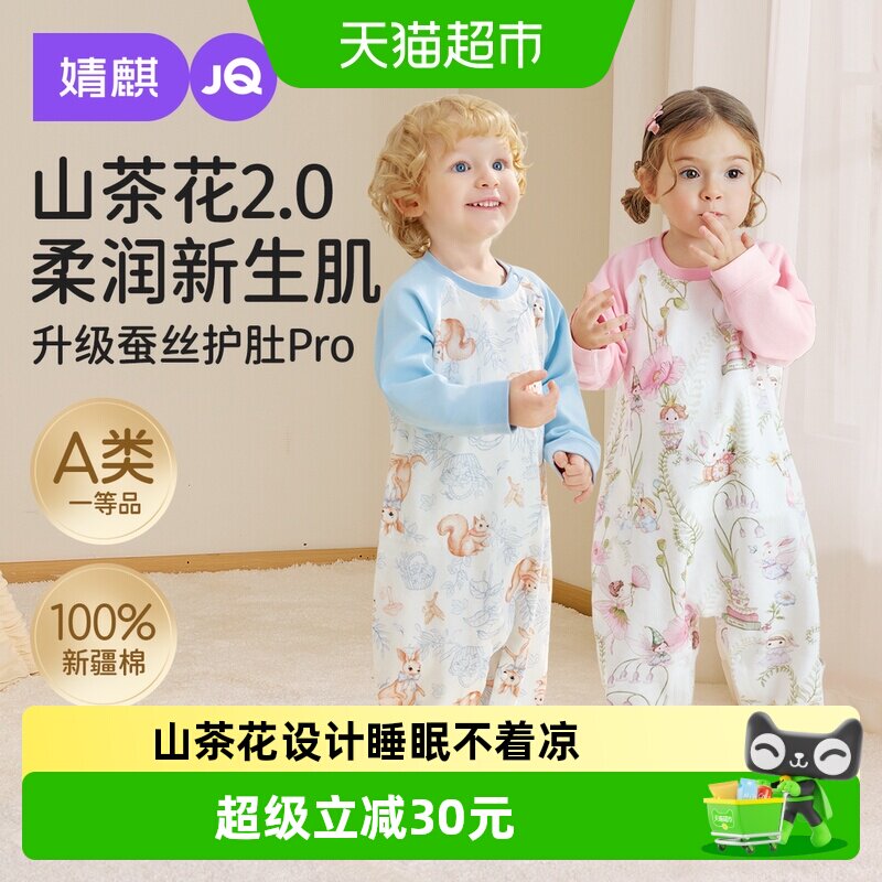 {麒润}婧麒婴儿蚕丝睡袋纯棉春秋款儿童防踢被宝宝分腿睡衣春季款