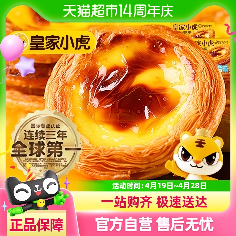 ʼС̢Ƥú決ըƷ̢ҺײϹٷ28.4Ԫ(88VIP 95)