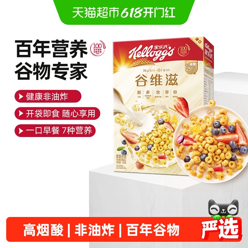 家乐氏进口谷物营养儿童早餐麦片谷维滋即食代餐速食牛奶