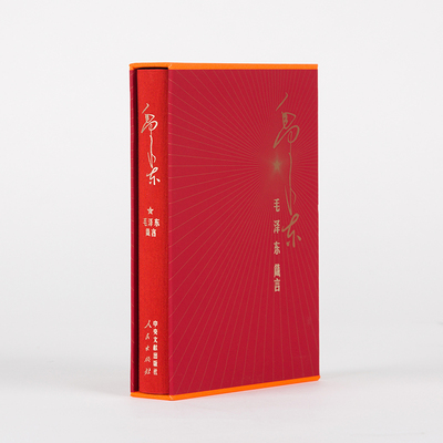 4册毛泽东传-名著珍藏版(插图本)+毛泽东：雄关漫道上下+毛泽东+毛泽东的诗词人生和思想国外毛泽东研究译丛中国人民大学出版社