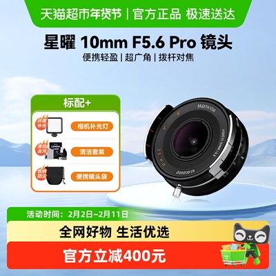 brightinstar星曜镜头