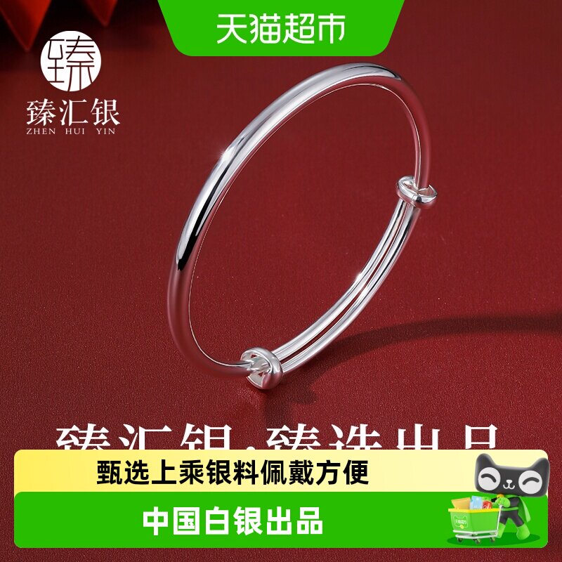 臻汇银实心足银手镯中国白银推拉款999纯银镯子银饰生日礼物 - 实物图