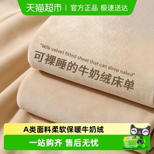 猫人牛奶绒床单单件冬季 加绒加厚法兰绒珊瑚绒宿舍单人被单毛绒毯