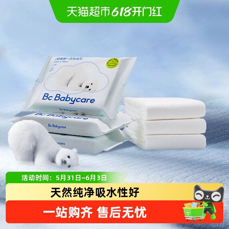 babycare宝宝儿童一次性小熊浴巾加厚洗澡裹布大浴巾吸水