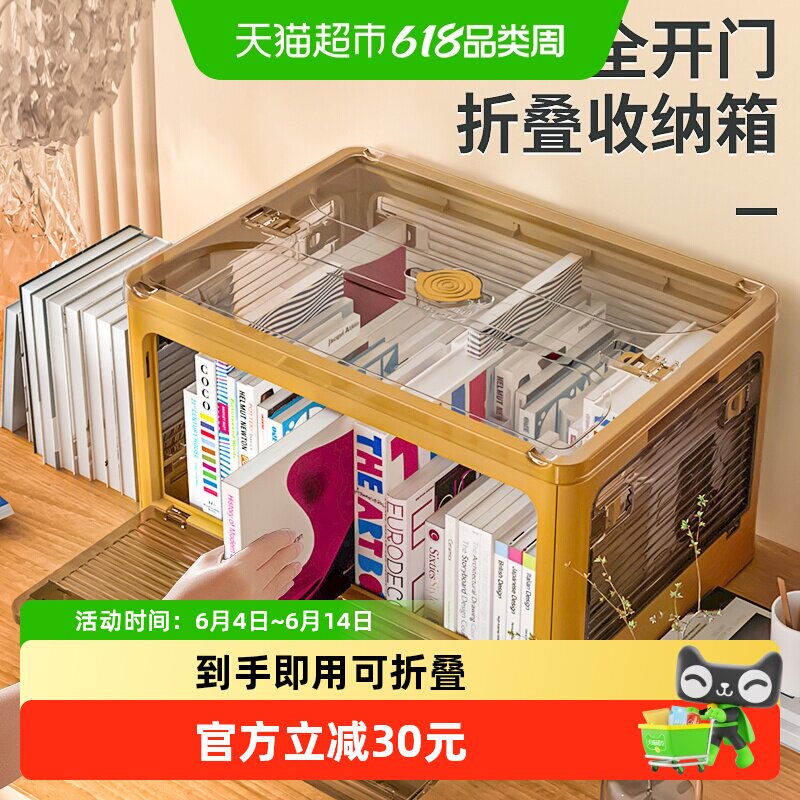 jeko书本书籍收纳箱家用可折叠防尘透明储物盒高中学生书箱置物柜