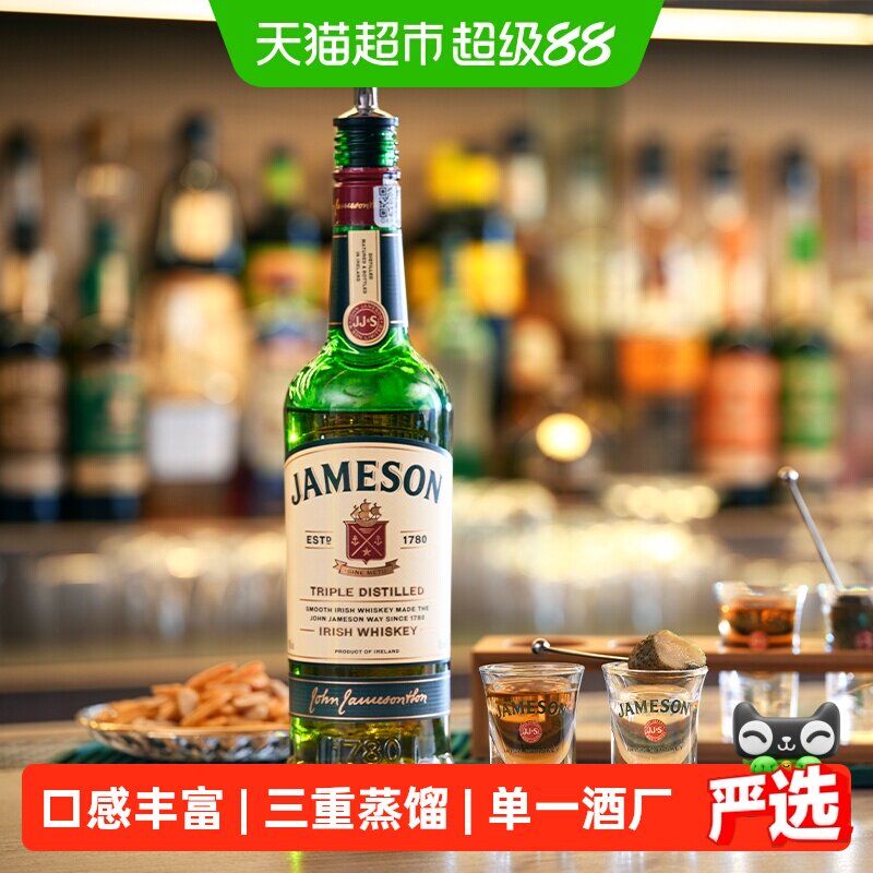 【进口】Jameson尊美醇爱尔兰威士忌洋酒烈酒500ml特调