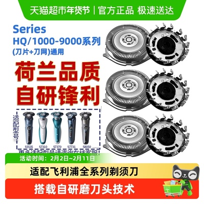 适配飞利浦电动网罩PQ剃须刀片