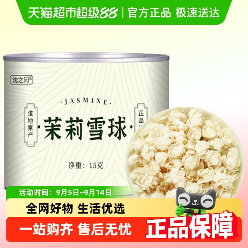 ��֮�����򻨸ɻ���Ҷѩѿһ��Ũ����Ʈѩ����ѩ��������ˮ��