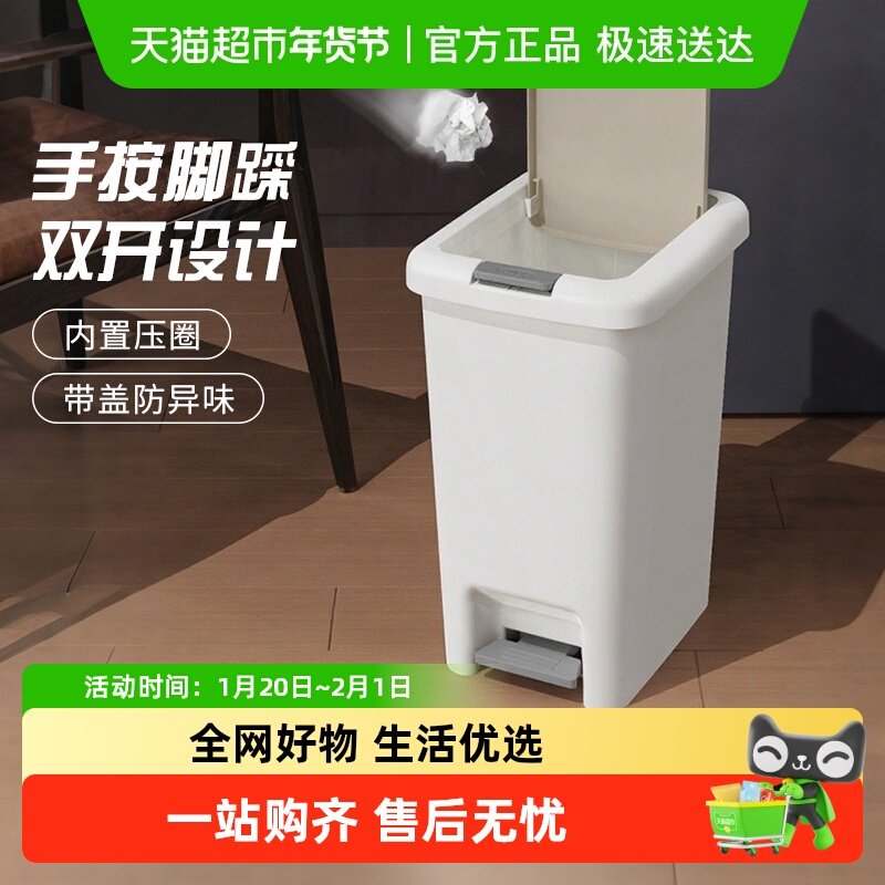 脚踩垃圾桶家用厨房卫生间厕所垃圾筒带盖加厚大号按压弹盖垃圾桶,家庭/个人清洁工具,垃圾桶,淘宝优惠券,粉丝福利购,淘宝优惠卷