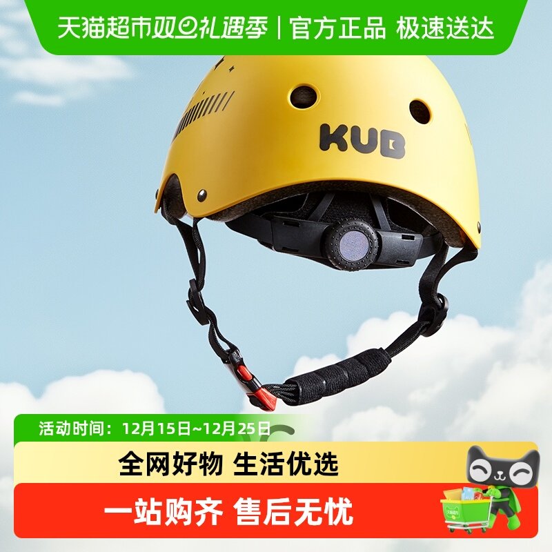 可优比安全护具儿童头盔滑行车