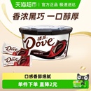 含8块 1碗 儿童零食婚庆喜糖果 德芙香浓黑圣诞巧克力112g Dove