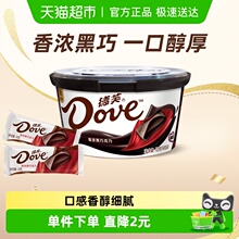 Dove/德芙香浓黑圣诞巧克力112g*1碗（含8块）儿童零食婚庆喜糖果