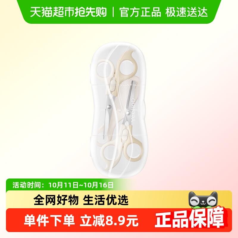 英氏婴幼儿理发剪刀套装