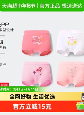【CPC出口认证】朵熙儿 女童纯棉内裤儿童平角三角短裤四角裤A类