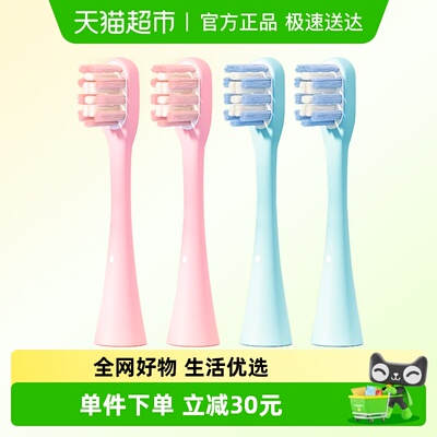 COMBO儿童电动牙刷刷头原装