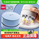 得力充电桌面吸尘器吸橡皮擦屑机铅笔屑书桌清洁器电动大吸力学生