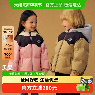 马拉丁童装儿童羽绒服25冬装新款男童飞船元素印花一手长羽绒服