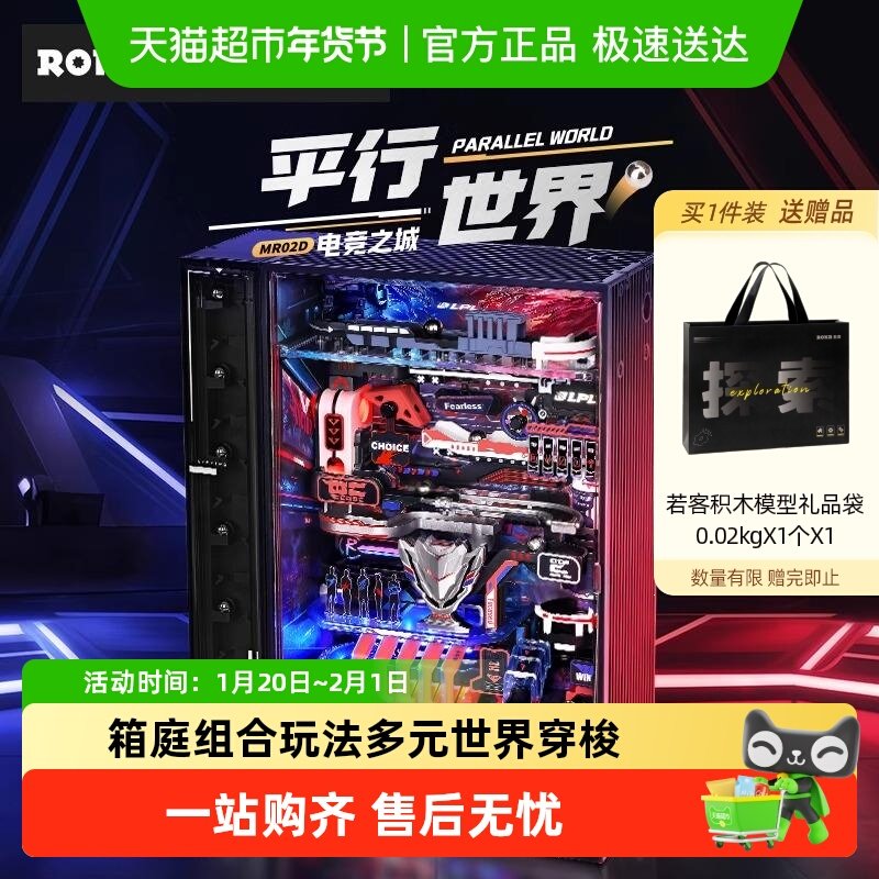 若客平行世界电竞之城手工diy拼装模型积木拼图玩具新年生日礼物,玩具/童车/益智/积木/模型,普通塑料积木,淘宝优惠券,粉丝福利购,淘宝优惠卷