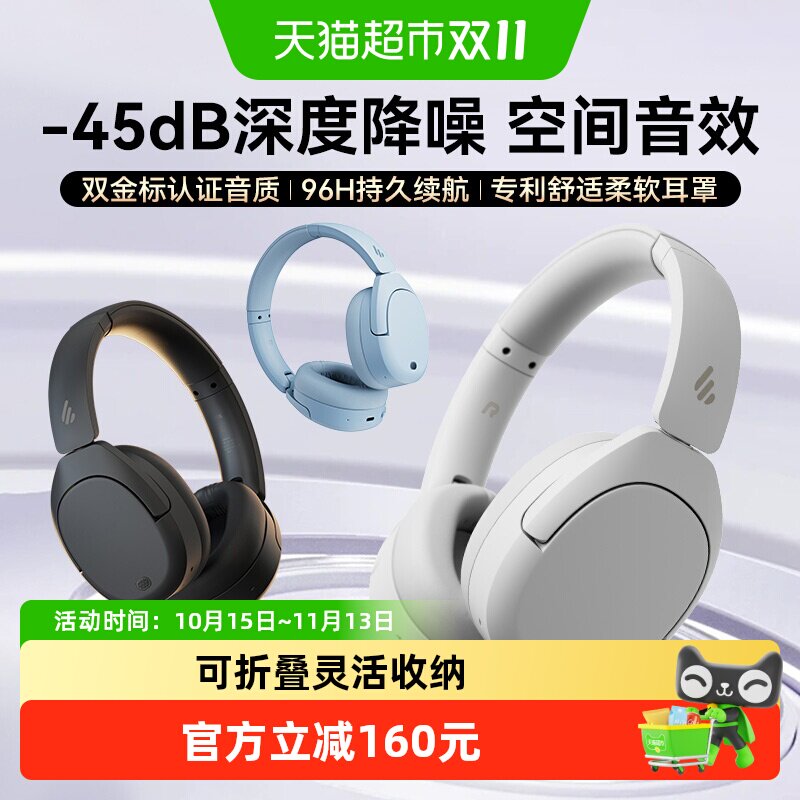 漫步者W830NB蓝牙耳机头戴式主动降噪无线耳麦音乐运动超长续航